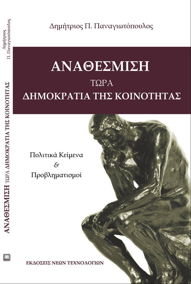 Anathesini2