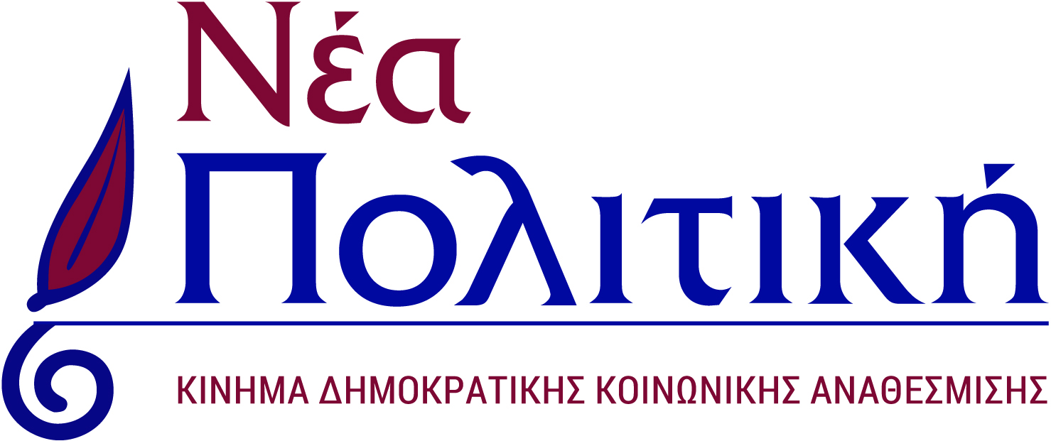 logo Nea Politiki 02