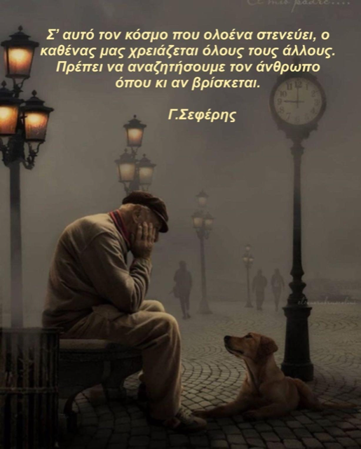 seferis